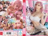 モカちんはギャル美容師！カットの隙に唾液じゅるる～～～！ベロチュウ騎乗位で13発痴女られたボク 春陽モカ