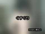 【DUGA】くすぐりのおすすめ人気作品TOP10